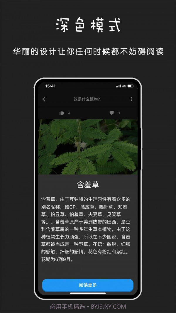 百科识图截图3