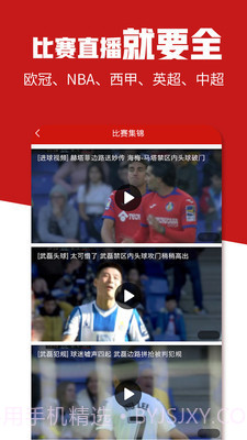 疯狂体育正式版截图2 疯狂体育正式版截图2