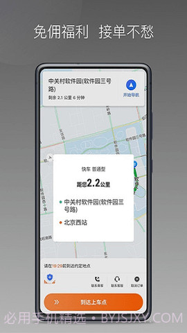 前行出行手机版截图2 前行出行手机版截图2