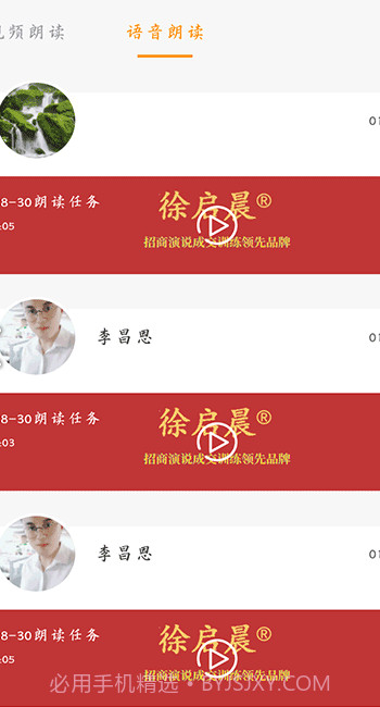 启晨训练截图3 启晨训练截图3