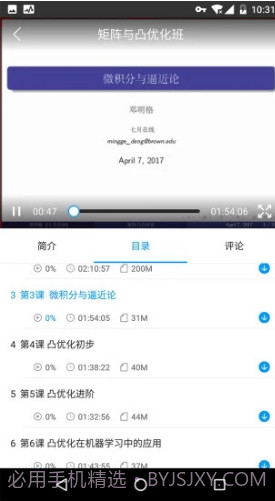 七月在线(七月在线人工智能APP)V4.6.1.20190930 安卓截图4