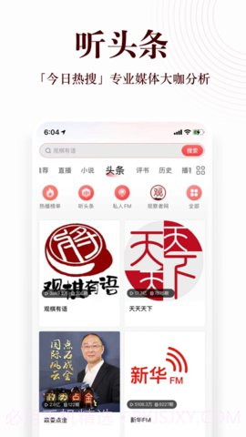 乐多fm收听m蜻蜓fm(QingTingFM)截图3 乐多fm收听m蜻蜓fm(QingTingFM)截图3
