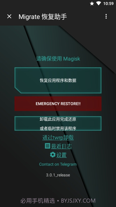 MigrateROM恢复助手截图1 MigrateROM恢复助手截图1