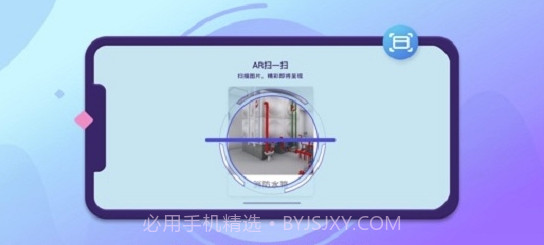 优路消防AR(消防设施工具)V1.1 安卓正式版截图3