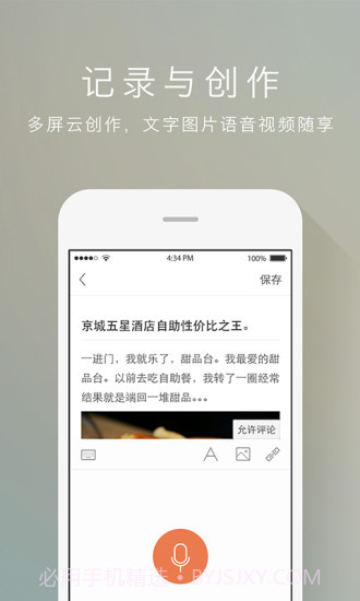 新浪博客APP截图3 新浪博客APP截图3