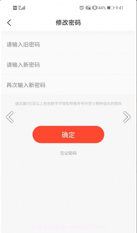 怡家团骑手截图2 怡家团骑手截图2