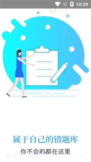 智贤教育截图1 智贤教育截图1