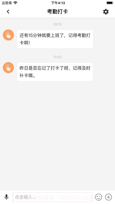 移动四航截图3 移动四航截图3