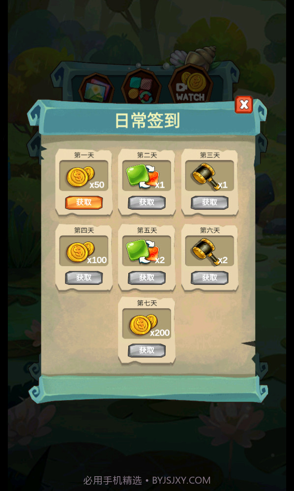 2048滑块截图1 2048滑块截图1