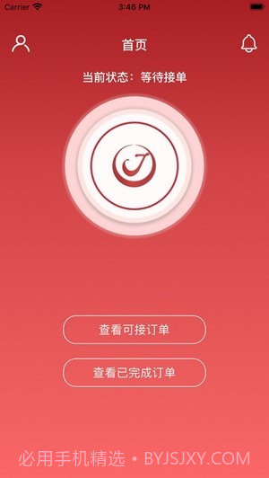 啾啾救援截图3 啾啾救援截图3