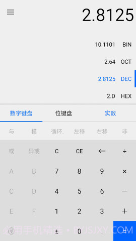 程序员计算器截图2 程序员计算器截图2