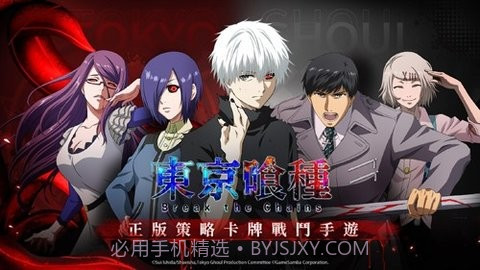 东京喰种版截图4 东京喰种版截图4