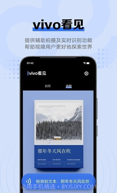 vivo看见截图2 vivo看见截图2