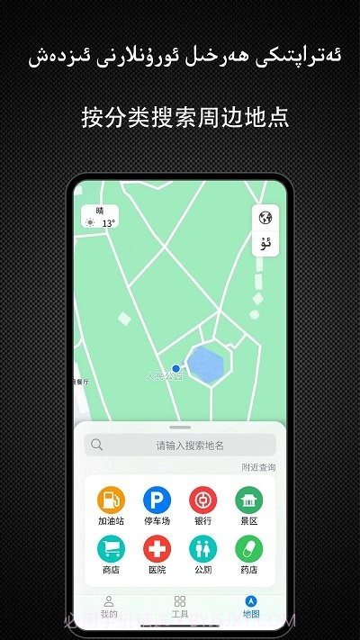 yolbaxlax导航截图2 yolbaxlax导航截图2