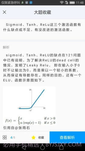 七月在线(七月在线人工智能APP)V4.6.1.20190930 安卓截图2