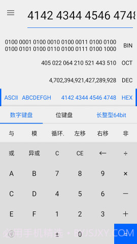 程序员计算器截图5 程序员计算器截图5