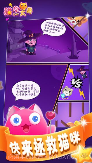 猫你太美v1.0截图2