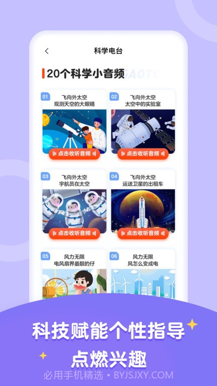 高途智学截图3 高途智学截图3