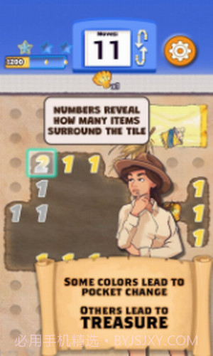 发现者清扫器截图1