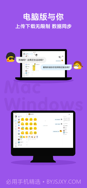 与你截图2 与你截图2