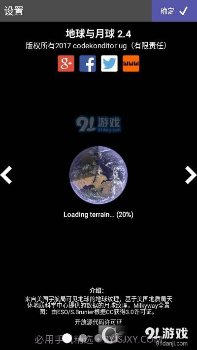 地球与月球动态壁纸截图2 地球与月球动态壁纸截图2