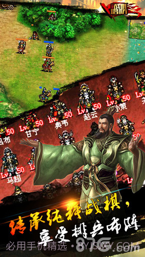 三国志战棋塔防截图2