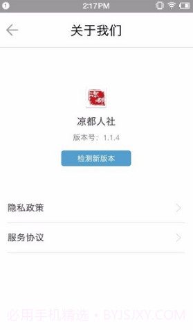 凉都人社(凉都人社退休年审)V1.2.5 安卓正式版截图3 凉都人社(凉都人社退休年审)V1.2.5 安卓正式版截图3