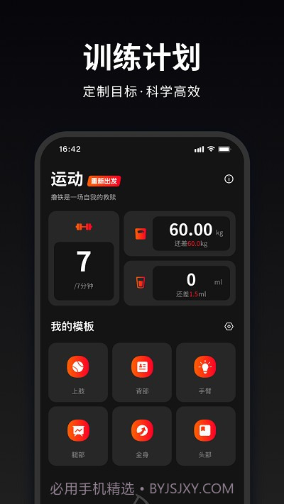 马瘦健身截图1 马瘦健身截图1