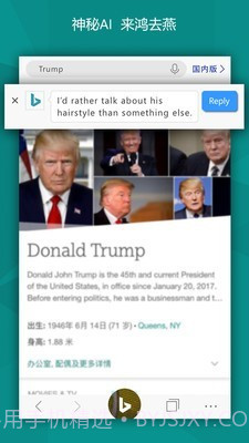 必应bing(Microsoft Bing)截图3 必应bing(Microsoft Bing)截图3