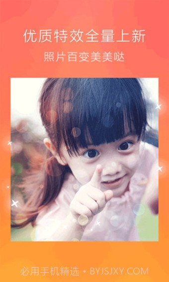 百度魔图app截图3