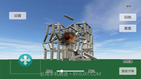 物理模拟建筑破坏截图5 物理模拟建筑破坏截图5