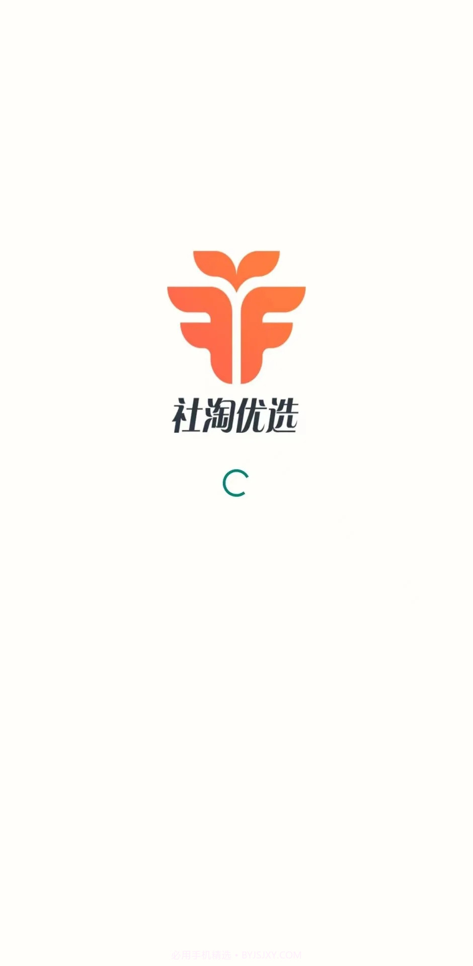 社淘优选截图3 社淘优选截图3