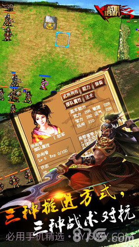 三国志战棋塔防截图5