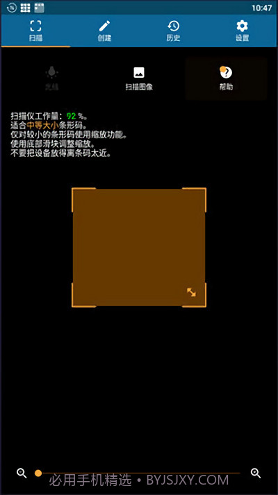 qrbot条形码生成截图2 qrbot条形码生成截图2