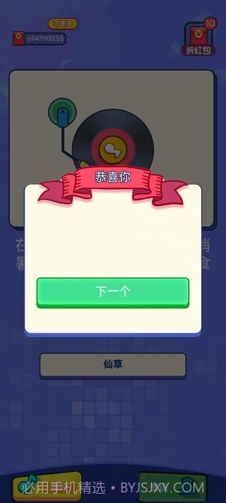 答题之王截图4 答题之王截图4