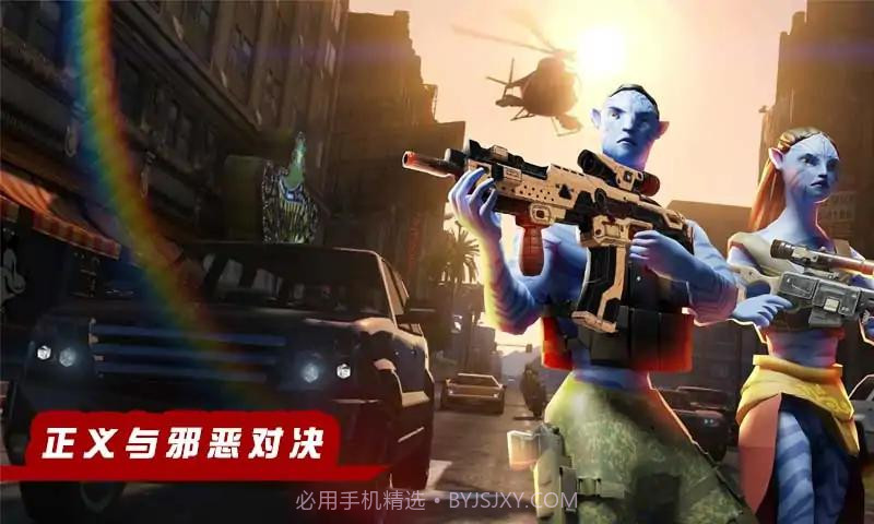 阿凡达绳索英雄截图3 阿凡达绳索英雄截图3