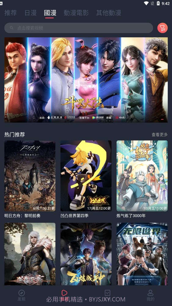 穷次元动漫截图2