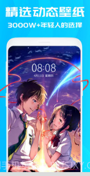 仙女动态高清壁纸截图2