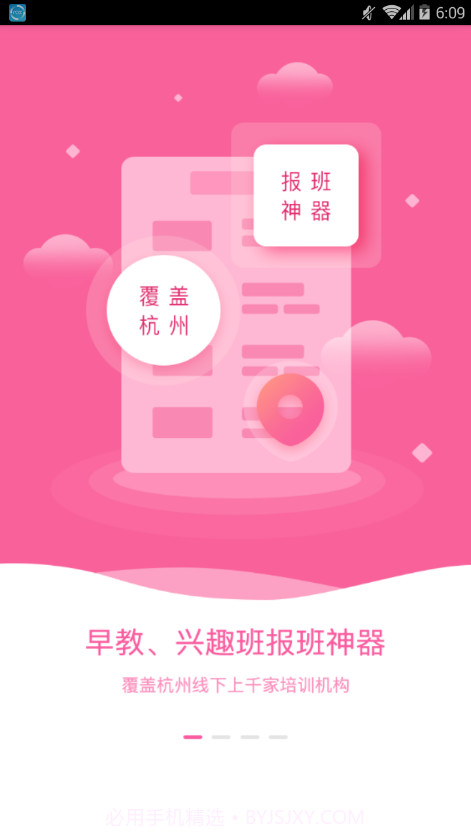 知晓学堂截图3 知晓学堂截图3