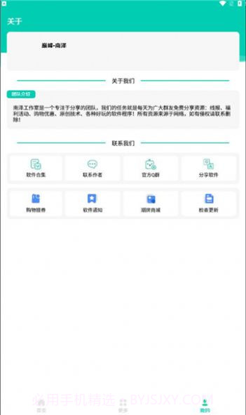 南泽软件库最新版截图2 南泽软件库最新版截图2