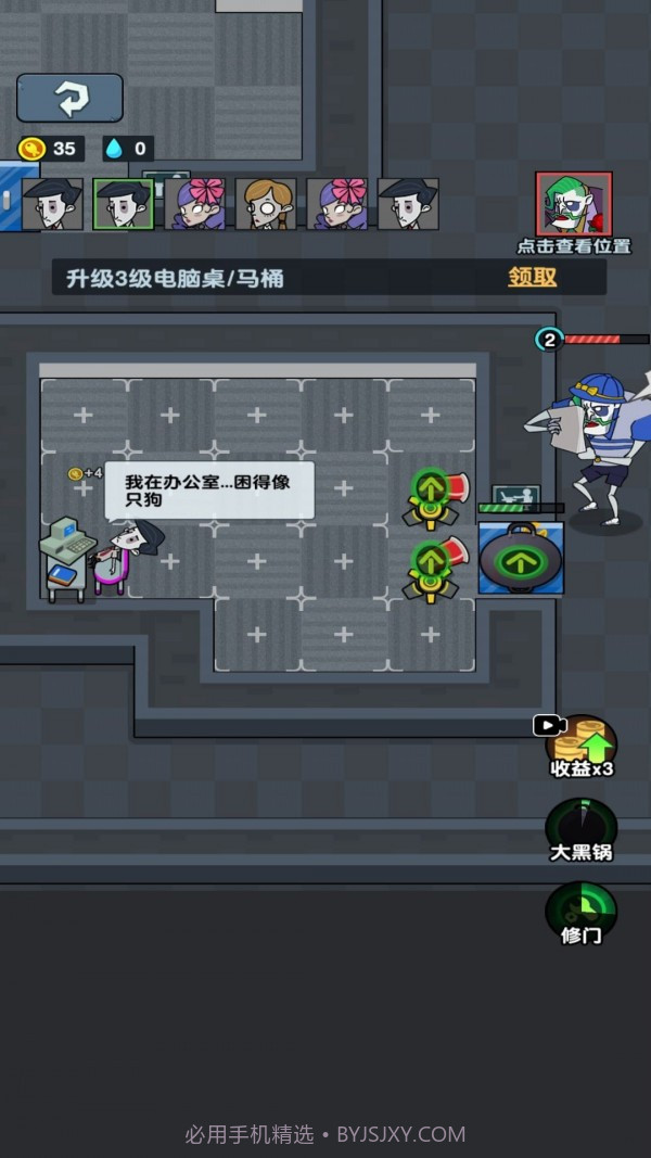 躺平人生模拟器2截图4 躺平人生模拟器2截图4