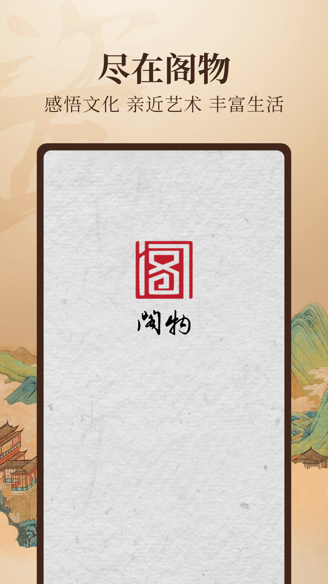 阁物拍卖截图3 阁物拍卖截图3