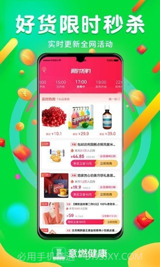 意燃健康截图3 意燃健康截图3