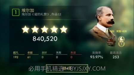 taptap钢琴师截图1 taptap钢琴师截图1