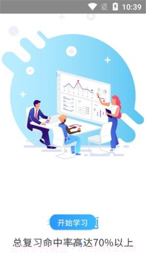 智贤教育截图2 智贤教育截图2