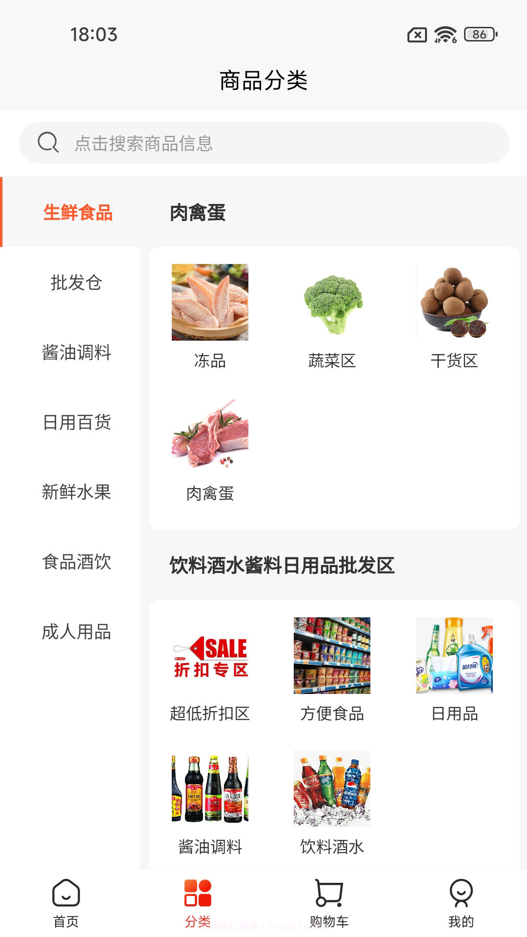 威正云同城生活截图2