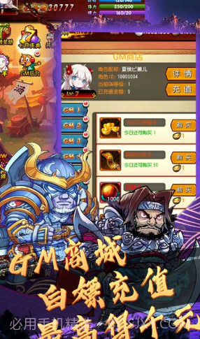 闪将三国官方版截图2 闪将三国官方版截图2