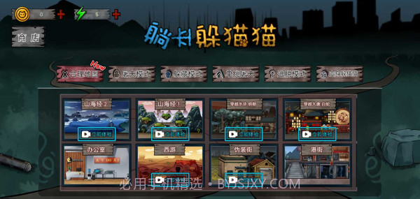 躺平躲猫猫模式截图2 躺平躲猫猫模式截图2