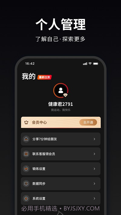 马瘦健身截图4 马瘦健身截图4