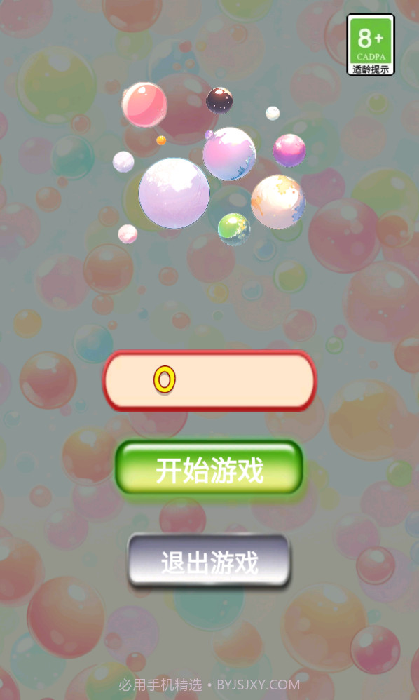 泡泡发射截图1 泡泡发射截图1